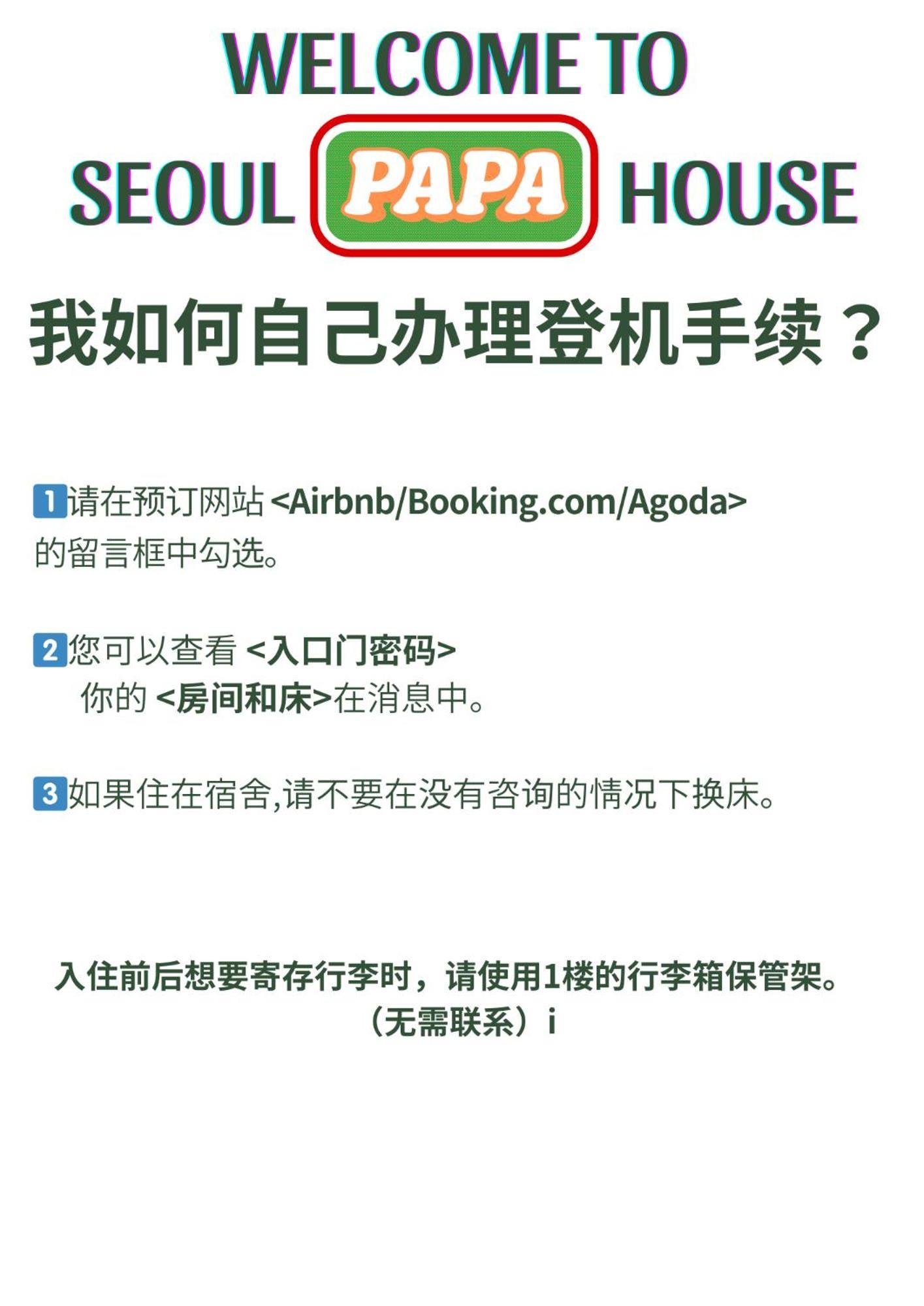 Seoul Papa Guesthouse Ngoại thất bức ảnh